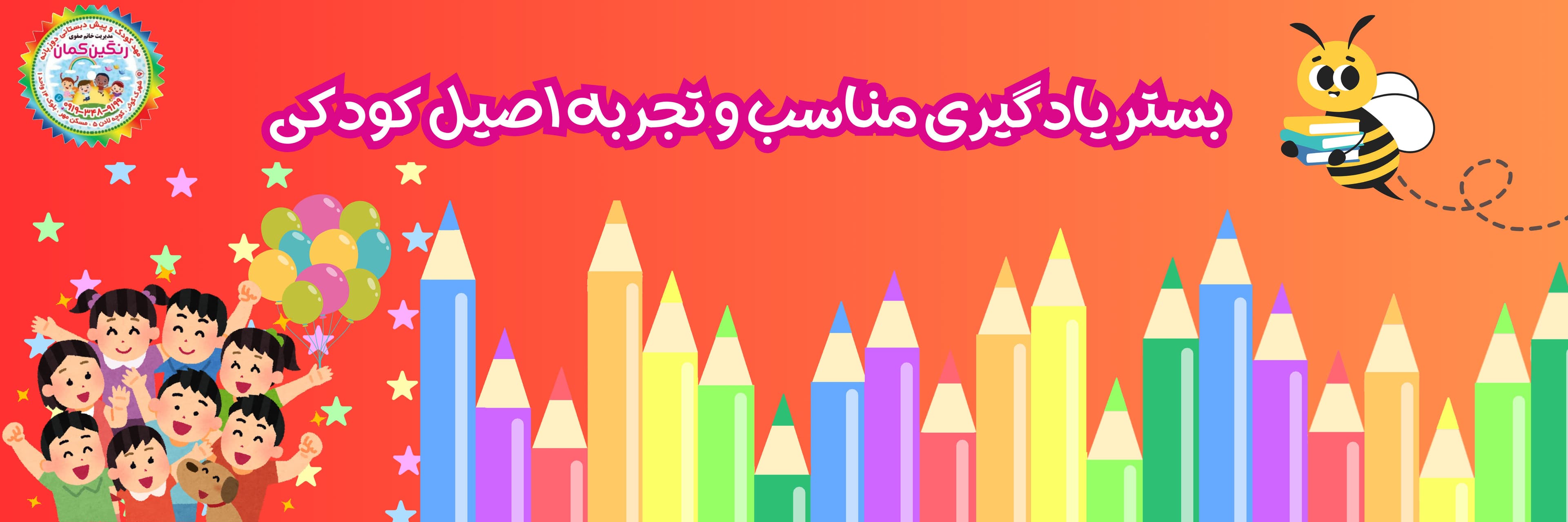 فرم ثبت نام 1403-1404